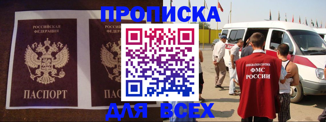 прописка иностранных граждан в Петрозаводске