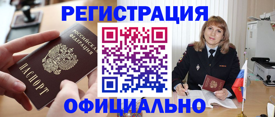 временная регистрация поиск в Петрозаводске