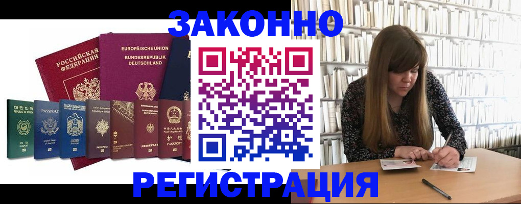 временная регистрация в квартире в Петрозаводске