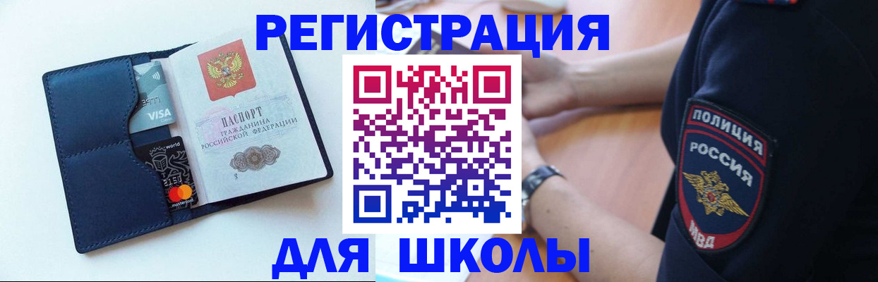 прописка гарантия в Петрозаводске