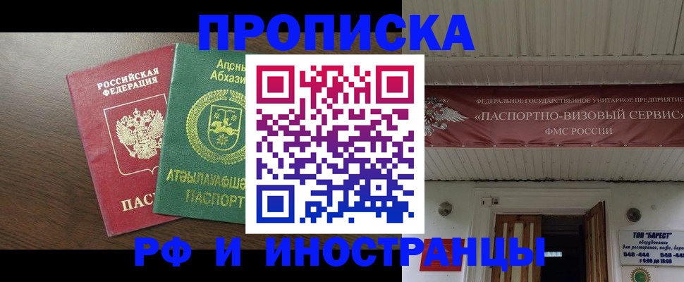 прописка для военкомата в Петрозаводске