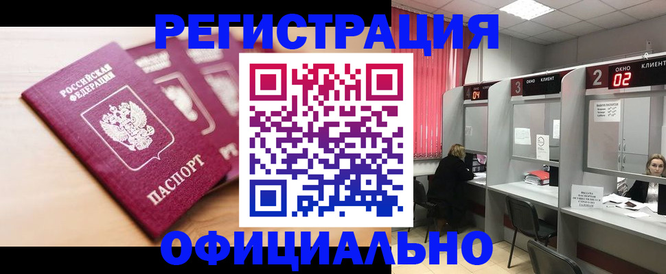 временная регистрация 2025 в Петрозаводске