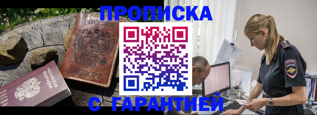 временная регистрация надежно в Петрозаводске