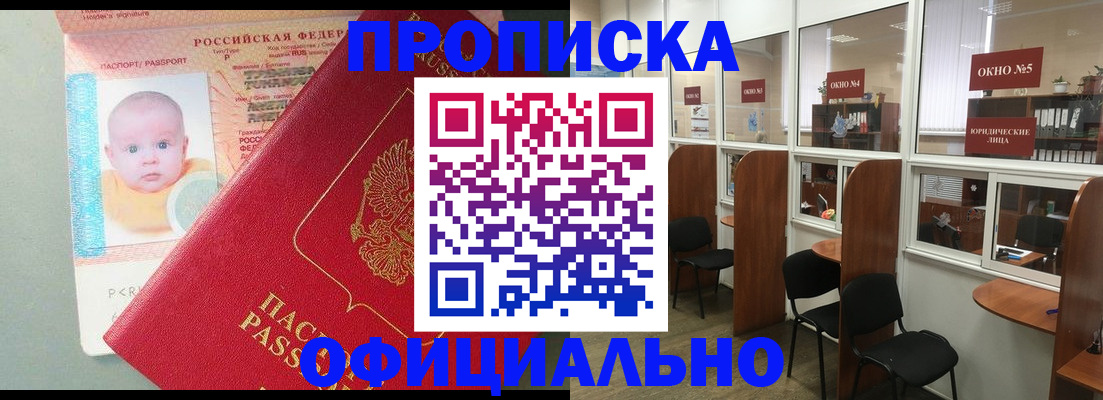 пропишу в квартире в Петрозаводске