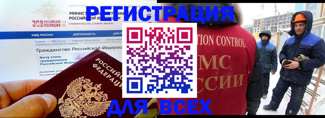 прописка ребенка в Петрозаводске